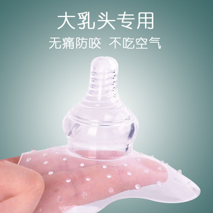 乳盾辅助喂奶神器大胸乳头大专用防咬新生儿奶盾保护罩奶嘴超薄款