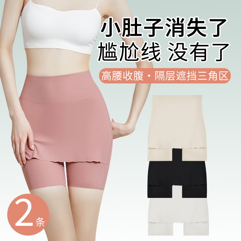 安全裤女防走光无痕内裤双层遮挡三角区防尴尬高腰收腹冰丝打底裤
