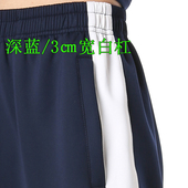 藏蓝色宽白杠弹性透气 子一道杠白边初高中学生校裤 秋冬季 校服裤