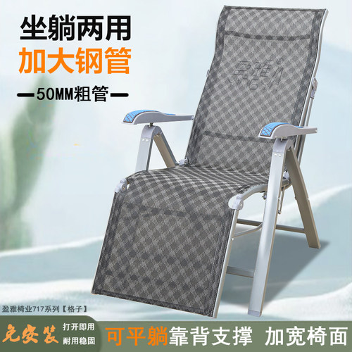 盈雅折叠躺椅午休家用户外厂直销