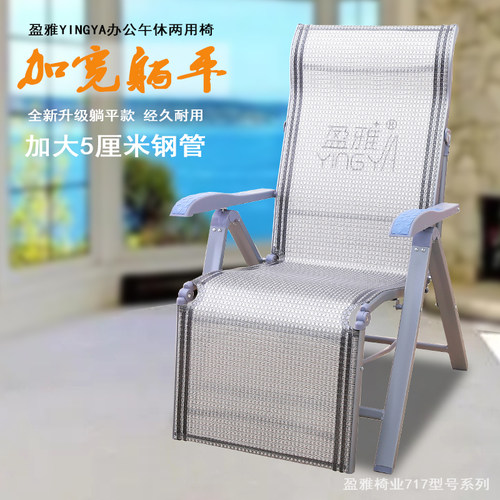 盈雅折叠躺椅午休办公室家用阳台