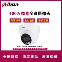 大华摄像头200-800万摄影头红外全彩夜视POE录音半球监控摄像头