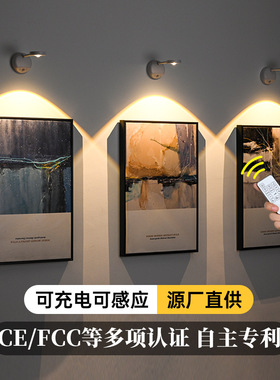 跨境新款充电免布线室内墙壁灯射灯 智能led人体感应灯遥控照画灯