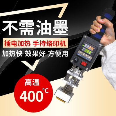 手持烫印机烙印皮革木头椰子塑料