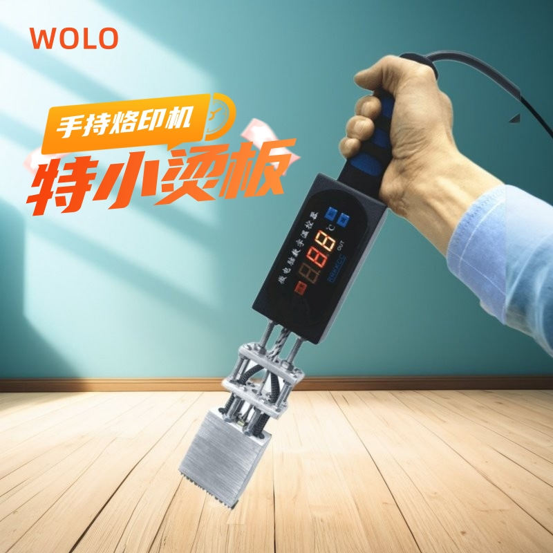 微电脑手持烫金机LOGO商标名片皮革PU压痕压标手动木头日期烙印机