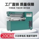 小型皮革单头脚踏制鞋 箱包纸类制品分条开料电动切割直条开条机