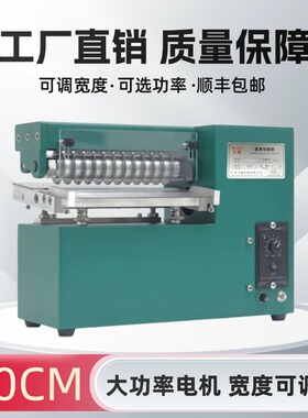 小型皮革单头脚踏制鞋箱包纸类制品分条开料电动切割直条开条机