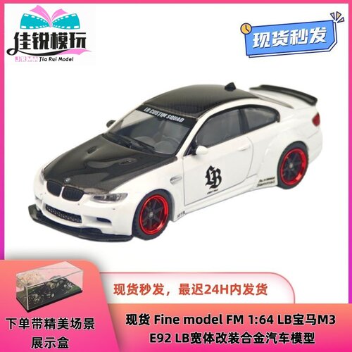164宝马3系4代M3E92合金车模