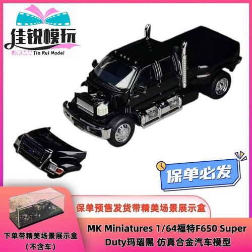MKMiniatures1/64福特F650车模
