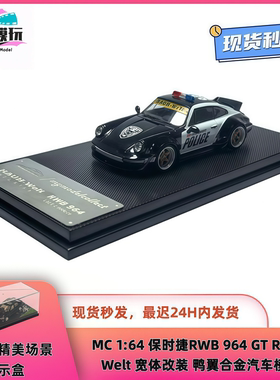 MC 1:64 保时捷RWB 964 GT Rauh Welt 宽体改装 鸭翼合金汽车模型