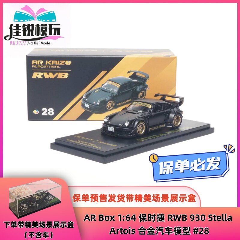AR164RWB930汽车模型#28图片