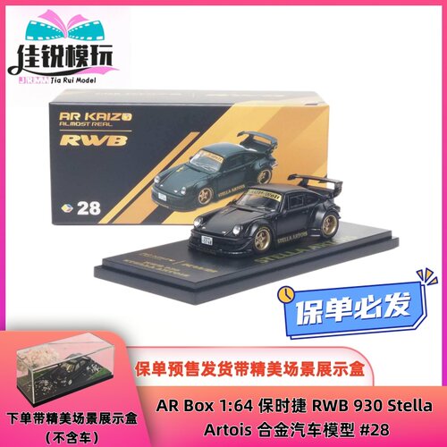 AR164RWB930汽车模型#28