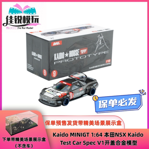 164NSX开盖合金车模