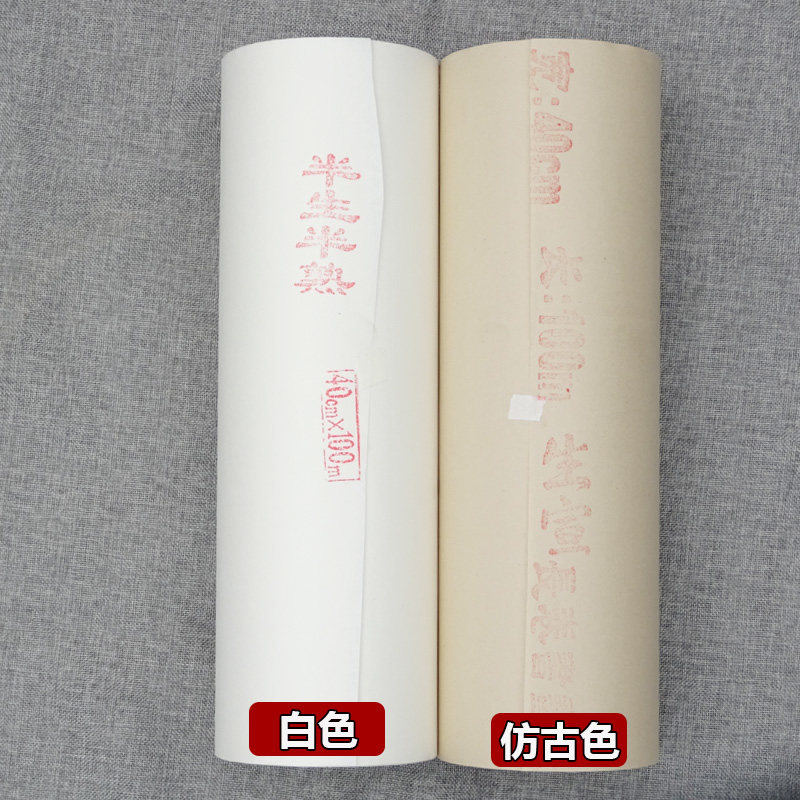 水墨长卷半生半熟书画纸