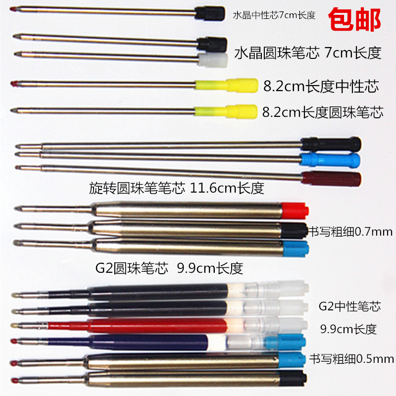 替芯金属螺旋油性水晶笔按动