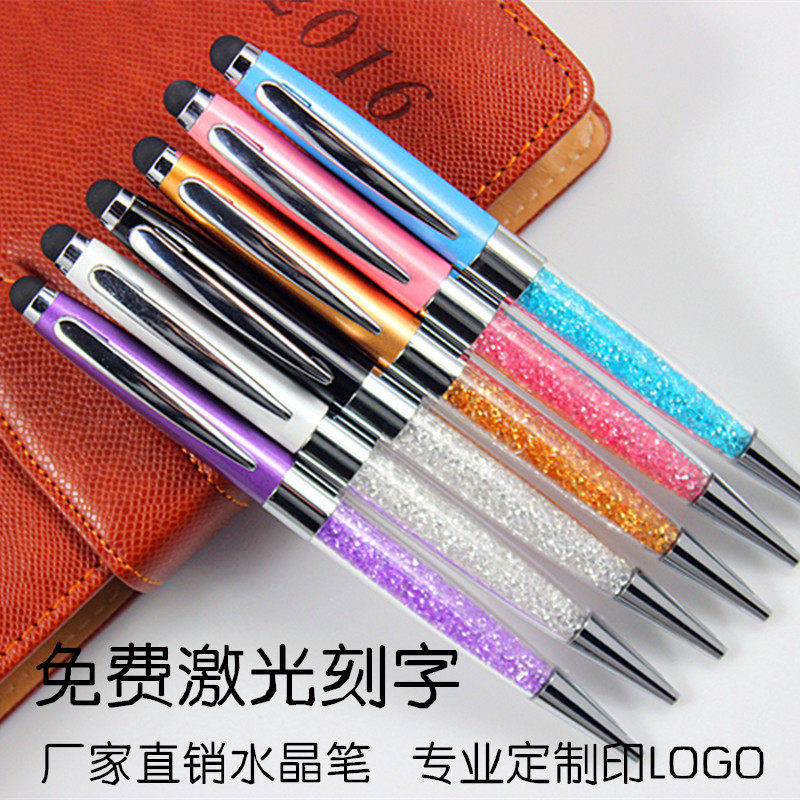 包邮新款电容触控水晶笔 触屏水钻情侣圆珠笔 可定制logo刻字送礼