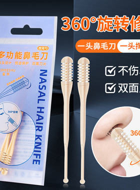 蜜束梳齿鼻毛修剪器 鼻毛刮毛器清洁鼻毛修剪器剃毛剪刀两支平价