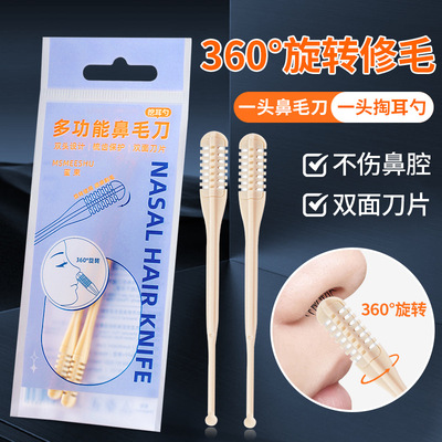 蜜束梳齿鼻毛修剪器 鼻毛刮毛器清洁鼻毛修剪器剃毛剪刀两支平价
