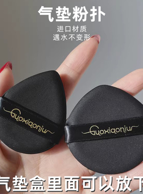 郭小妞尖头气垫粉扑无死角全进口材质粉底液气垫BB干湿两用