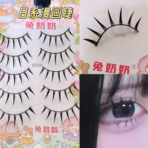 兔奶奶W15嫁接感日常网感芭比假睫毛整条根根分明收尖真漫画COS