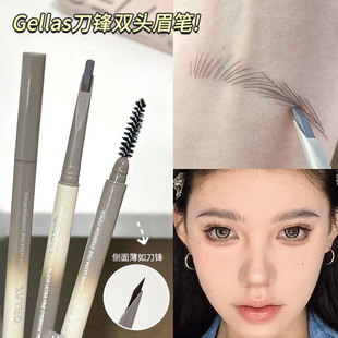 砍刀眉笔轻松拿捏!gellas刀锋眉笔砍刀极细自动免削野生硬芯持久