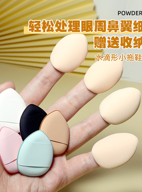 拇指粉扑气垫遮瑕腮红干湿两用不吃粉迷你小拖鞋化妆海绵美妆工具