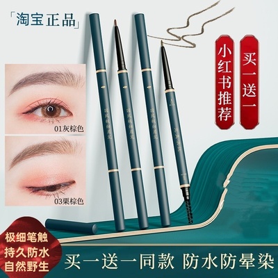 2支|超细头极细眉笔完美滨纯正品刷防水防汗持久不脱色初学者女
