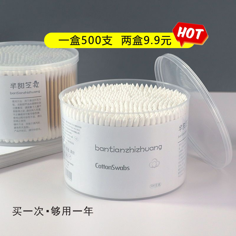 500支-2000支双头棉签木棒化妆用棉棒螺旋掏耳朵棉球尖头清洁