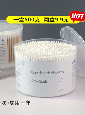 500支-2000支双头棉签木棒化妆用棉棒螺旋掏耳朵棉球尖头清洁