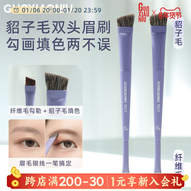 郭小妞兔兔野生眉刷双头貉子毛动物毛斜角眉粉眉胶超宽超薄刀锋刷