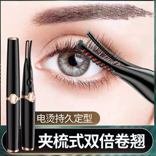 电烫加热直板夹烫持久定型充电式 智能离子 电动睫毛卷翘器 新款