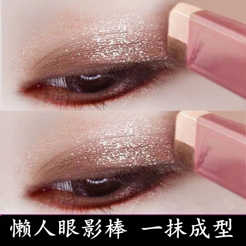 【9.9元2只】懒人双色眼影棒眼影笔防水防汗珠光眼影大地色初学者