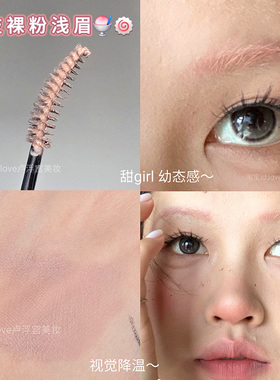 眉毛也过夏 荔枝裸粉!黑兔夏季新色染眉膏浅眉防水不脱色持久pk01