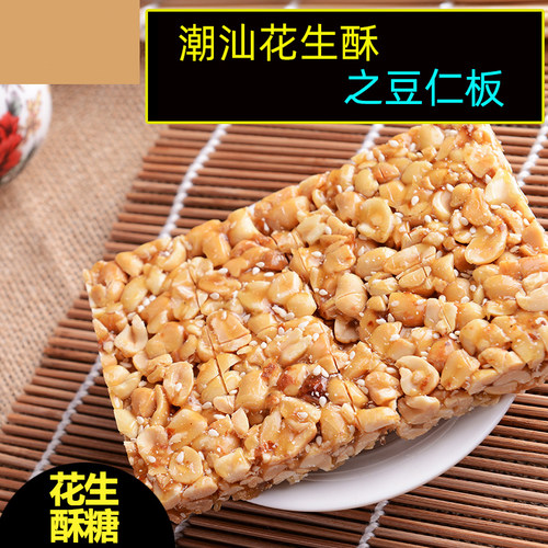 潮汕花生糖酥酥脆香糕点