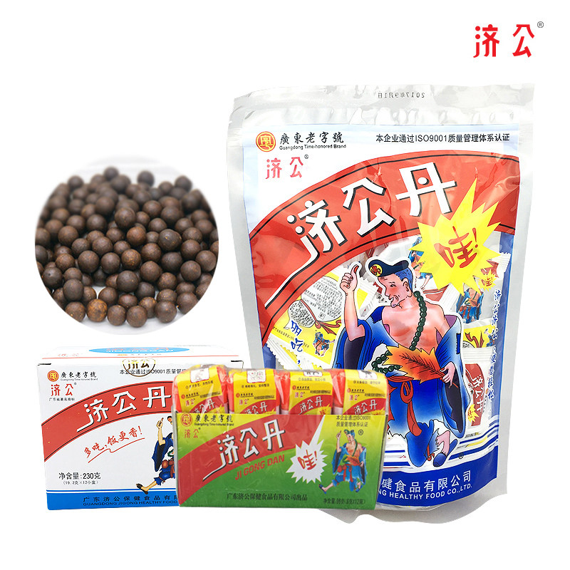 潮汕特产济公丹 陈皮丹 盐津枣 老鼠屎济公丸 08后小时候特产零食