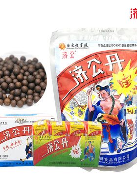 潮汕特产 开胃丹济公丹丸陈皮丹盐津枣250克约50小包小吃零食