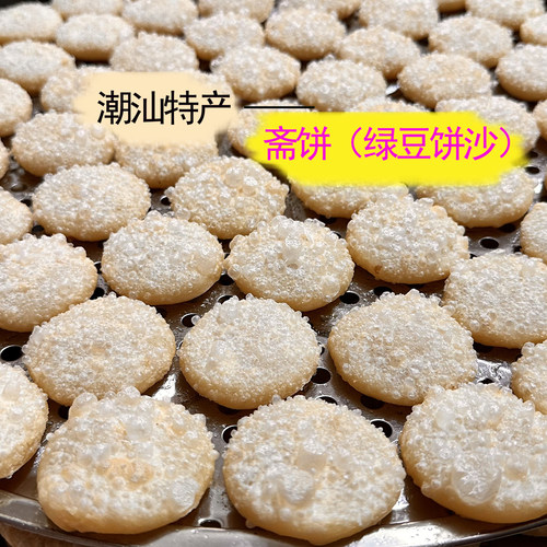 潮汕捞饼汕头斋饼豆沙糕