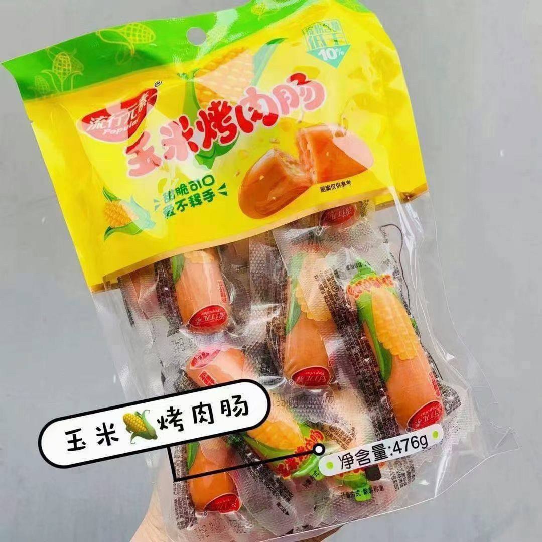 流行元素脆皮肠玉米烤肉肠香辣肠476g独立包装原味黑胡椒肠肉火腿
