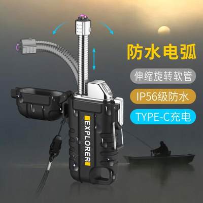 Waterproof USB Charging Lighter防水伸缩双电弧充电TypeC点烟器