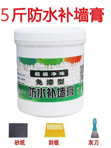 白色墙面修补膏防水补墙膏福美中