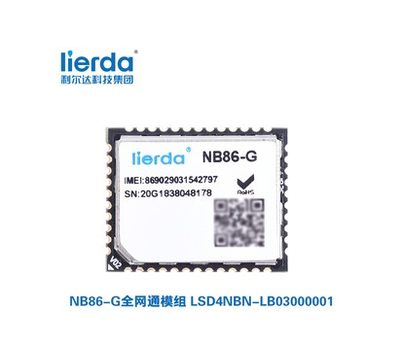 lierda利尔达 NB-IOT模组物联网模块 NB86-G XAC通信nbiot