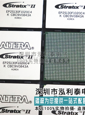 BAYMAK| 全新原装EP2S130F1020C4N 封装BGA1020 EP2S130F1020C4