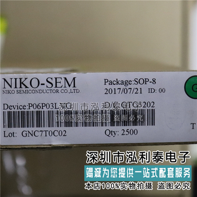 全新原装P06P03LVG P06P03LV 正品现货场效应MOS管芯片 SOP-8