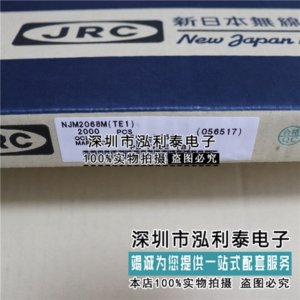 全新原装NJM2068M(T1) JRC2068D 2068D 封装SOP-8 双运算放大器