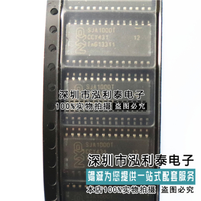 全新原装SJA1000T 正品现货SJA1000 封装SOP28 独立CAN控制器