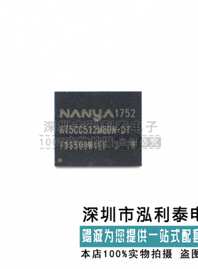 全新原装NT5CC512M8DN-DI 正品现货NT5CC512M8DN-D1 封装BGA