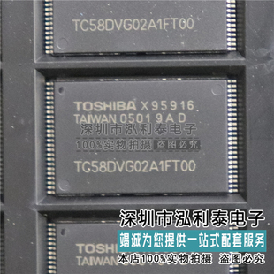 NAND 128MB FLASH闪存芯片 TC58DVG02A1FT00 全新原装