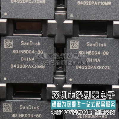 全新正品SANDISK原装SDINBDG4-8G 字库 8GB原装现货16G 32G 64G