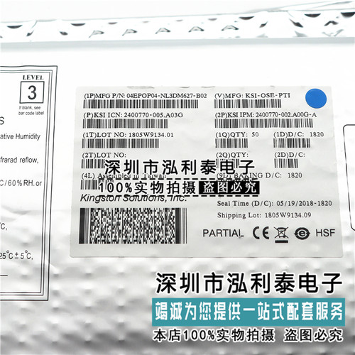 全新原装04EPOP04-NL3DM627-B02 正品现货NL3DM627 04EPOP04