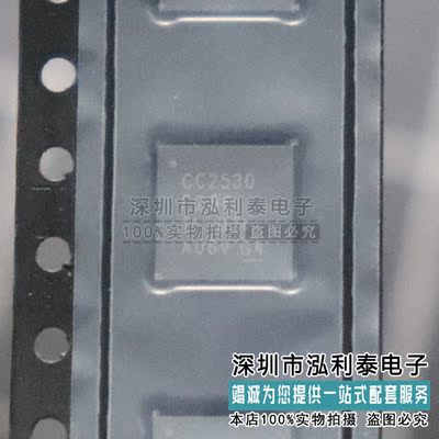 全新原装2.4G zigbee cc2530无线发射接收模块 TTL透传 收发模块